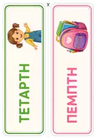 Προεπισκόπηση - Flashcards - Μέρες, Μήνες & Εποχές | Καρτέλες & Αφίσες Τάξης - Σελίδα 3
