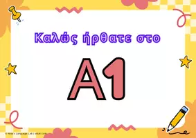 Προεπισκόπηση - Αφίσες - 60 Δωρεάν Ταμπελάκια Πόρτας για Όλες τις Τάξεις (Α1-ΣΤ2) - Σελίδα 2