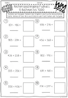 Vorschau - Arbeitsblätter - Fußball WM 2026 Rechenspaziergang Mathe Klasse 3 – Zahlenraum 1000 | Addition & Subtraktion + schriftliche Addition | Weltmeisterschaft - Seite 2