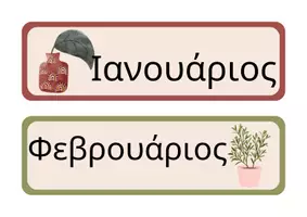 Προεπισκόπηση - Διαδραστικό υλικό - Πακέτο υλικού με θέμα το φθινόπωρο! - Σελίδα 2