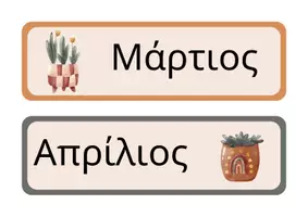 Προεπισκόπηση - Διαδραστικό υλικό - Πακέτο υλικού με θέμα το φθινόπωρο! - Σελίδα 3