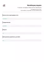 Προεπισκόπηση - Αφίσες - Το τρενάκι των Αριθμών | Εποπτικό Υλικό | Διακόσμηση - Σελίδα 1