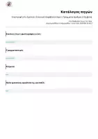 Προεπισκόπηση - Αφίσες - Επιστροφή στο Σχολείο | Ελληνικό Αλφάβητο Clipart | Γράμματα, Αριθμοί & Σύμβολα - Σελίδα 2