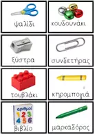 Προεπισκόπηση - Φύλλα εργασίας - Μαγνήτες στο Νηπιαγωγείο – Κυνήγι Μαγνητών Δωρεάν Δραστηριότητα - Σελίδα 2