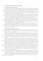 Vorschau - Arbeitsblätter - Freie Marktwirtschaft: Eine kurze Einführung (Arbeitsbogen und Folienpräsentation) - Seite 1