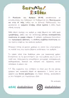 Προεπισκόπηση - Flashcards - ΠΑΚΕΤΟ Εποπτικού Υλικού: Αριθμοί 0-10, Σπιτάκια & Πράξεις | Α' Δημοτικού - Σελίδα 2