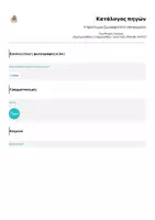 Προεπισκόπηση - Φύλλα εργασίας - Η πρώτη μου ζωγραφιά στο νηπιαγωγείο - Σελίδα 2