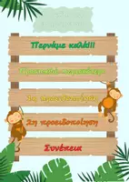 Προεπισκόπηση - Αφίσες - Σκάλα επιβράβευσης (Α3 εκτύπωση) - Εξώφυλλο