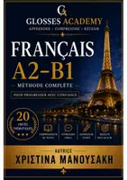 Προεπισκόπηση - Διδακτικά / Σχολικά βιβλία - Francais_A2_B1_Glosses_Academy_Glosses_Academy_FINAL_COVER - Εξώφυλλο