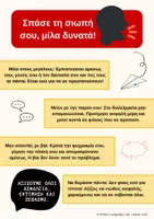 Προεπισκόπηση - Αφίσες - Πακέτο Αφισών Λέμε ΟΧΙ στον Σχολικό Εκφοβισμό (Συνθήματα & Οδηγοί Δράσης) - Σελίδα 1