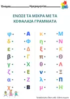 Προεπισκόπηση - Φύλλα εργασίας - ΑΤΥΠΗ ΑΞΙΟΛΟΓΗΣΗ ΓΛΩΣΣΑ NEW - Σελίδα 2