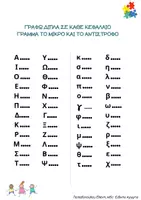 Προεπισκόπηση - Φύλλα εργασίας - ΑΤΥΠΗ ΑΞΙΟΛΟΓΗΣΗ ΓΛΩΣΣΑ NEW - Σελίδα 3
