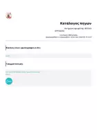 Προεπισκόπηση - Φύλλα εργασίας - 🤖💡Αν ήμουν εφευρέτης-ΦΥΛΛΑ ΕΡΓΑΣΙΑΣ!🧠🎨 - Σελίδα 1