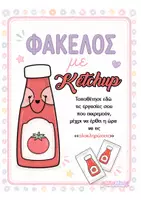 Προεπισκόπηση - Άλλος τύπος υλικού - Ketchup- Catch up - Σελίδα 1