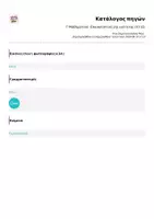 Προεπισκόπηση - Φύλλα εργασίας - Γ' Μαθηματικά - Επαναληπτικό 2ης ενότητας (10-12) - Σελίδα 2