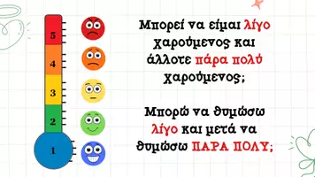 Προεπισκόπηση - Φύλλα εργασίας - Συζητώντας για τα συναισθήματα - Σελίδα 3