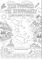 Προεπισκόπηση - Κουίζ - Γεωγραφία μέσα από την τέχνη - Σελίδα 3