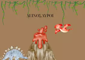 Προεπισκόπηση - Υποστηρικτικό υλικό / Ειδική αγωγή - Πακέτο υλικού - Σελίδα 1