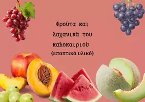 Προεπισκόπηση - Υποστηρικτικό υλικό / Ειδική αγωγή - Πακέτο υλικού - Σελίδα 1