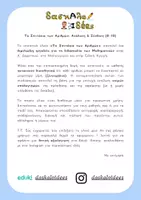 Προεπισκόπηση - Υποστηρικτικό υλικό / Ειδική αγωγή - Τα Σπιτάκια των Αριθμών: Ανάλυση & Σύνθεση | Ζευγαράκια 1 έως 10 | Εποπτικό Υλικό Μαθηματικών Α' Δημοτικού & Ειδική Αγωγή - Σελίδα 1