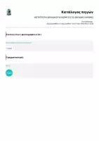 Προεπισκόπηση - Υποστηρικτικό υλικό / Ειδική αγωγή - ΜΕΤΑΤΡΟΠΗ ΔΕΚΑΔΙΚΟΥ ΚΛΑΣΜΑΤΟΣ ΣΕ ΔΕΚΑΔΙΚΟ ΑΡΙΘΜΟ - Σελίδα 2