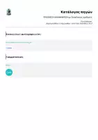 Προεπισκόπηση - Υποστηρικτικό υλικό / Ειδική αγωγή - ΠΡΟΣΘΕΣΗ ΚΑΙ ΑΦΑΙΡΕΣΗ με δεκαδικούς αριθμούς - Σελίδα 2