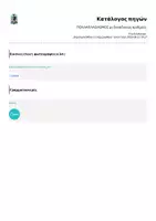 Προεπισκόπηση - Υποστηρικτικό υλικό / Ειδική αγωγή - ΠΟΛΛΑΠΛΑΣΙΑΣΜΟΣ με δεκαδικούς αριθμούς - Σελίδα 3
