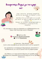 Προεπισκόπηση - Αφίσες - Οι 4 εποχές του χρόνου - Teacher's Little Tales - Σελίδα 3
