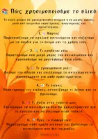 Προεπισκόπηση - Φύλλα εργασίας - Back to school - Teacher's Little Tales - Σελίδα 2