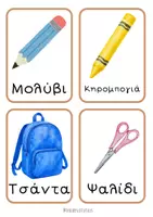 Προεπισκόπηση - Φύλλα εργασίας - Back to school - Teacher's Little Tales - Σελίδα 3