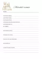 Προεπισκόπηση - Άλλος τύπος υλικού - Planner - Φθινόπωρο - Σελίδα 1