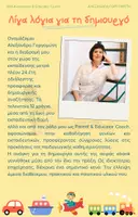 Προεπισκόπηση - Φύλλα εργασίας - mini - Ταξίδια στη Θάλασσα - Σελίδα 2