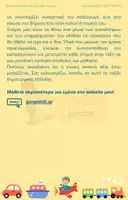 Προεπισκόπηση - Φύλλα εργασίας - mini - Ταξίδια στον Αέρα - Σελίδα 3
