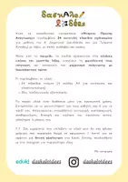 Προεπισκόπηση - Υποστηρικτικό υλικό / Ειδική αγωγή - Ντόμινο Πρώτης Ανάγνωσης | Απλές Λέξεις & Συλλαβές (Επίπεδο 1) - Σελίδα 1