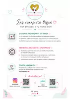 Προεπισκόπηση - Flashcards - ΧΕΙΜΩΝΙΑΤΙΚΟ ΠΑΙΧΝΙΔΙ ΜΝΗΜΗΣ ΓΙΑ ΤΟ ΝΗΠΙΑΓΩΓΕΙΟ - Σελίδα 1