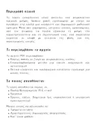 Προεπισκόπηση - Flashcards - ΧΕΙΜΩΝΙΑΤΙΚΟ ΠΑΙΧΝΙΔΙ ΜΝΗΜΗΣ ΓΙΑ ΤΟ ΝΗΠΙΑΓΩΓΕΙΟ - Σελίδα 2