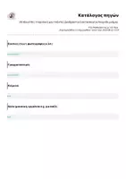 Προεπισκόπηση - Υποστηρικτικό υλικό / Ειδική αγωγή - All About Me | Η σχολική μου τσάντα | Διαδραστική κατασκευή & παιχνίδι μνήμης - Σελίδα 3