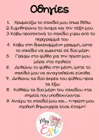 Προεπισκόπηση - Υποδείγματα ζωγραφικής και χειροτεχνίας - ΠΡΩΤΗ ΜΕΡΑ ΣΤΟ ΣΧΟΛΕΙΟ - ΚΑΤΑΣΚΕΥΗ ΣΑΚΙΔΙΟ - Σελίδα 3
