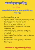 Προεπισκόπηση - Υποδείγματα ζωγραφικής και χειροτεχνίας - Διακόσμηση τάξης με θέμα: Διάστημα - Εξώφυλλο