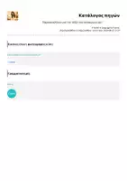 Προεπισκόπηση - Flashcards - Παρουσιολόγιο για την τάξη του νηπιαγωγείου!🌻 - Σελίδα 2
