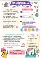 Προεπισκόπηση - Flashcards - Μαμά, βαριέμαι! | 30 αποστολές κατά της βαρεμάρας για παιδιά | Μολυβουργείο στο σπίτι - Σελίδα 1