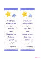 Προεπισκόπηση - Άλλος τύπος υλικού - ⭐ Σελιδοδείκτης - δωράκι καλωσορίσματος! ⭐ - Εξώφυλλο
