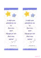 Προεπισκόπηση - Άλλος τύπος υλικού - ⭐ Σελιδοδείκτης - δωράκι καλωσορίσματος! ⭐ - Σελίδα 2