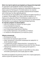 Προεπισκόπηση - Υποδείγματα ζωγραφικής και χειροτεχνίας - Κορνίζες Καλωσορίσματος.Νηπιαγωγείο - Σελίδα 3