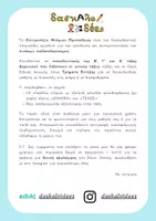Προεπισκόπηση - Υποστηρικτικό υλικό / Ειδική αγωγή - Ντόμινο Εξάσκησης Προπαίδειας 6-10 | Β' - Γ' Δημοτικού - Σελίδα 1