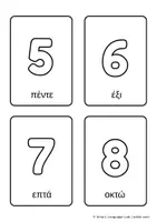 Προεπισκόπηση - Flashcards - Μαθαίνω τους αριθμούς 1–20 ! (Flashcards) - Σελίδα 1