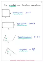 Προεπισκόπηση - Υποστηρικτικό υλικό / Ειδική αγωγή - Γεωμετρία Β’ Γυμνασίου - Σελίδα 2
