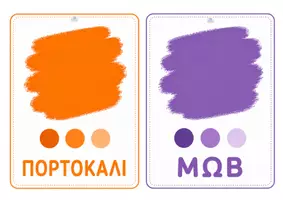 Προεπισκόπηση - Flashcards - Χρώματα - Σελίδα 3