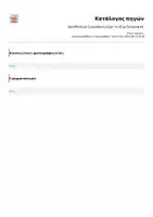 Προεπισκόπηση - Εργασία τάξης/τεστ - πρόσθεση με ζωγραφική μέχρι το 20 με ζωγραφική - Σελίδα 2
