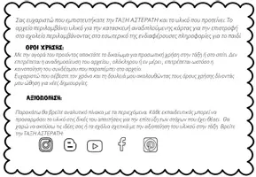 Προεπισκόπηση - Φύλλα εργασίας - αναδιπλούμενες κάρτες back to school - Σελίδα 1
